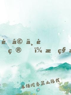 老婆上节目，我私房钱曝光了